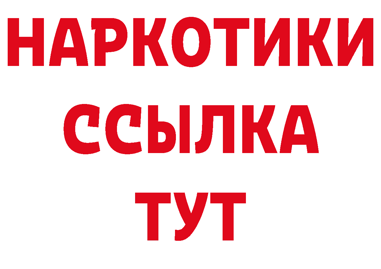 ГАШ хэш зеркало сайты даркнета ссылка на мегу Йошкар-Ола